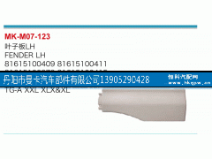 81615100409,叶子板,丹阳市曼卡汽车部件有限公司