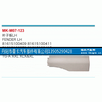 81615100409,叶子板,丹阳市曼卡汽车部件有限公司