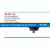 81624400034,外A立柱内盖板,丹阳市曼卡汽车部件有限公司