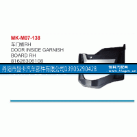 81626306108,车门板,丹阳市曼卡汽车部件有限公司