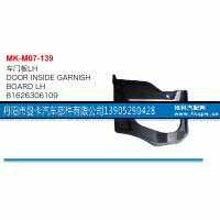 81626306109,车门板,丹阳市曼卡汽车部件有限公司