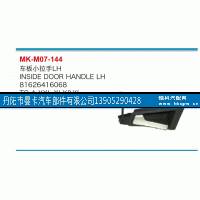 81626416068,车板小拉手,丹阳市曼卡汽车部件有限公司