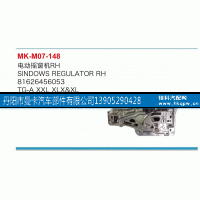 81626456053,電動(dòng)搖窗機(jī),丹陽(yáng)市曼卡汽車(chē)部件有限公司