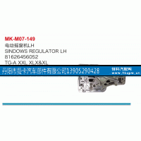 81626456052,電動(dòng)搖窗機(jī),丹陽(yáng)市曼卡汽車(chē)部件有限公司