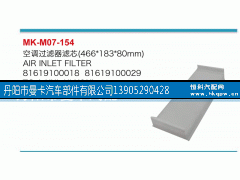 81619100018,空调过滤器滤芯,丹阳市曼卡汽车部件有限公司