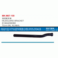 81664206080,挡泥板支架,丹阳市曼卡汽车部件有限公司