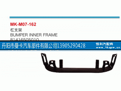 81416505010,杠支架,丹阳市曼卡汽车部件有限公司