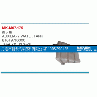 81619796000,副水箱,丹阳市曼卡汽车部件有限公司