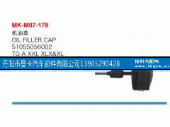 51055056002,机油盖,丹阳市曼卡汽车部件有限公司