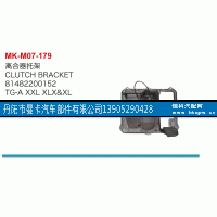 81482200152,离合器托架,丹阳市曼卡汽车部件有限公司
