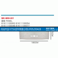 81611100048,面板,丹阳市曼卡汽车部件有限公司