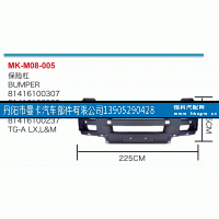 81416100221,保险杠,丹阳市曼卡汽车部件有限公司