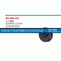 81960020491,杠小圆盖,丹阳市曼卡汽车部件有限公司