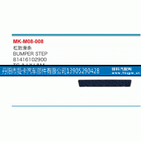 81416102900,杠防滑条,丹阳市曼卡汽车部件有限公司