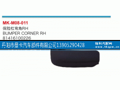 81416100226,保险杠弯角,丹阳市曼卡汽车部件有限公司