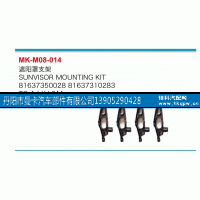 81637350028,遮阳罩支架,丹阳市曼卡汽车部件有限公司