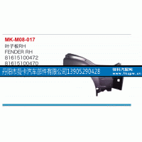 81615100758,叶子板,丹阳市曼卡汽车部件有限公司