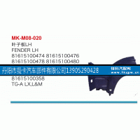 ,叶子板,丹阳市曼卡汽车部件有限公司