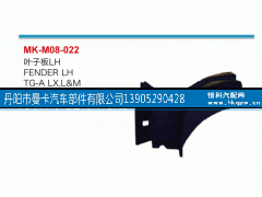 ,叶子板,丹阳市曼卡汽车部件有限公司