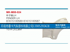 ,叶子板,丹阳市曼卡汽车部件有限公司