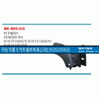 81615100472,叶子板,丹阳市曼卡汽车部件有限公司