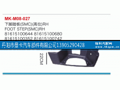 ,下脚踏板,丹阳市曼卡汽车部件有限公司