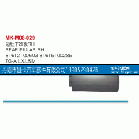 81612100603,边肚下饰板,丹阳市曼卡汽车部件有限公司