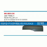 ,边肚下饰板,丹阳市曼卡汽车部件有限公司