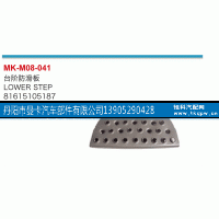 81615105187,台阶防滑板,丹阳市曼卡汽车部件有限公司