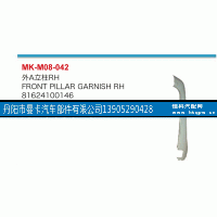 81624100146,外A立柱,丹阳市曼卡汽车部件有限公司