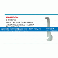 81624100062,外A立柱,丹阳市曼卡汽车部件有限公司