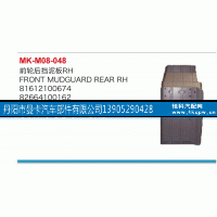 81612100674,前轮后挡泥板,丹阳市曼卡汽车部件有限公司