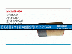 81084050021,空气滤芯,丹阳市曼卡汽车部件有限公司