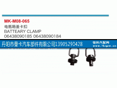 06438090185,電瓶箱蓋卡扣,丹陽市曼卡汽車部件有限公司