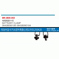 06438090185,電瓶箱蓋卡扣,丹陽市曼卡汽車部件有限公司