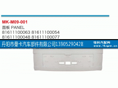 81611100063,面板,丹阳市曼卡汽车部件有限公司