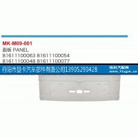 81611100063,面板,丹阳市曼卡汽车部件有限公司