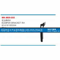 81416100334,杠邊條,丹陽市曼卡汽車部件有限公司