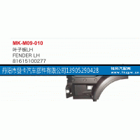 叶子板,81615100277,丹阳市曼卡汽车部件有限公司