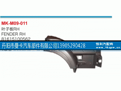 81615100562,叶子板,丹阳市曼卡汽车部件有限公司
