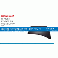 81612100474,叶子板,丹阳市曼卡汽车部件有限公司