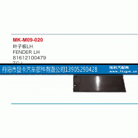 81612100479,叶子板,丹阳市曼卡汽车部件有限公司