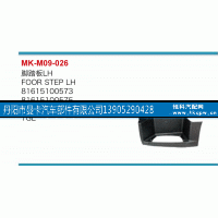 81615100862,脚踏板,丹阳市曼卡汽车部件有限公司