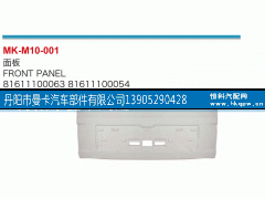 81611100063,面板,丹阳市曼卡汽车部件有限公司