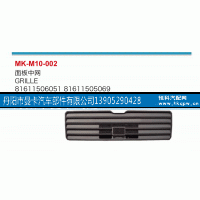 81611506051,面板中网,丹阳市曼卡汽车部件有限公司