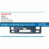 81416100359,保险杠,丹阳市曼卡汽车部件有限公司