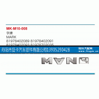 ,字牌,丹阳市曼卡汽车部件有限公司