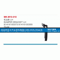 81416100373,杠边条,丹阳市曼卡汽车部件有限公司