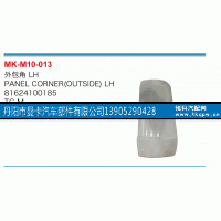 81624100185,外包角,丹阳市曼卡汽车部件有限公司