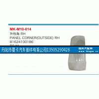 81624100186,外包角,丹阳市曼卡汽车部件有限公司
